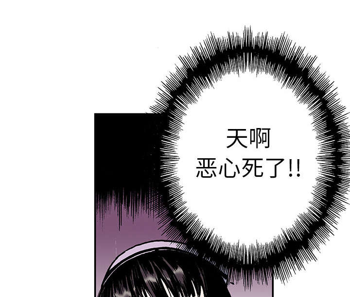 超感追凶漫画,第18章：回想3图