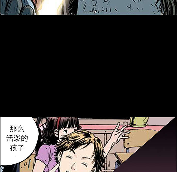 超感追凶漫画,第45章：偷面的贤宇2图