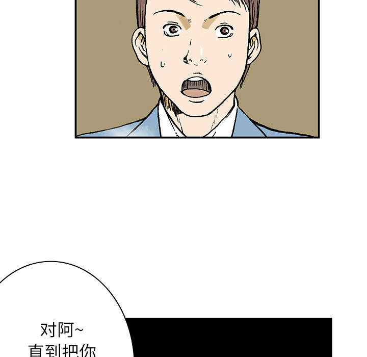 超感追凶漫画,第28章：刘记者1图