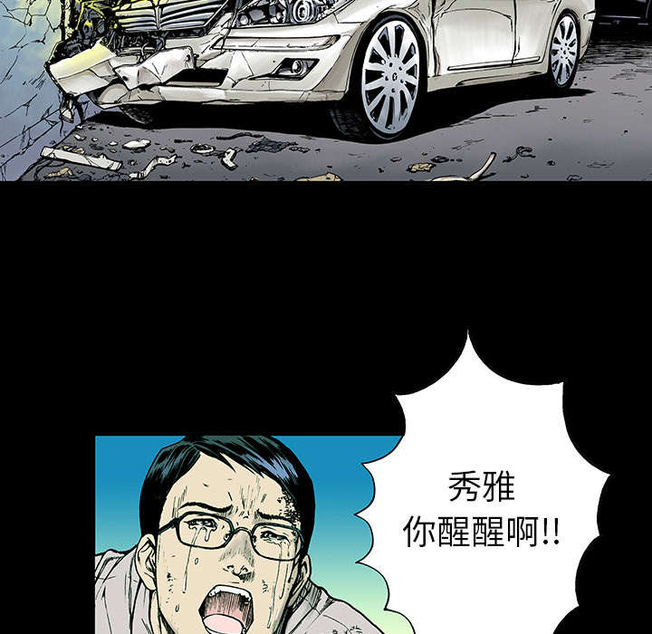 超感追凶漫画,第24章：刹车4图
