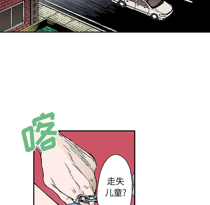 超感追凶漫画,第40章：取代4图