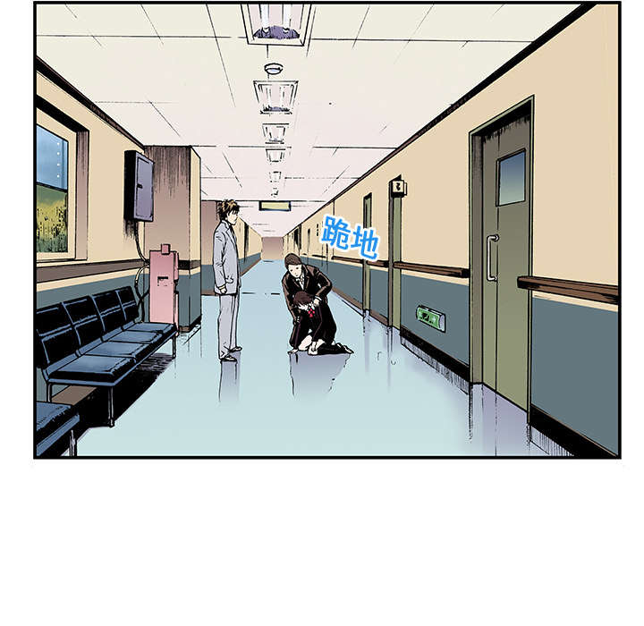 超感追凶漫画,第6章：被害者家属5图