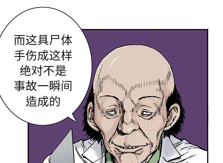 超感追凶漫画,第23章：尸检的可疑之处2图