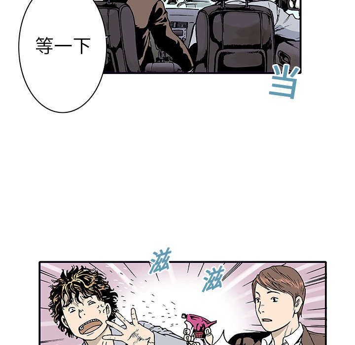 超感追凶漫画,第7章：凶手极其残忍2图