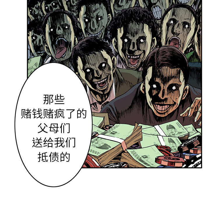 超感追凶漫画,第33章：孩子的命5图