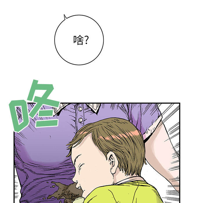 超感追凶漫画,第40章：取代3图