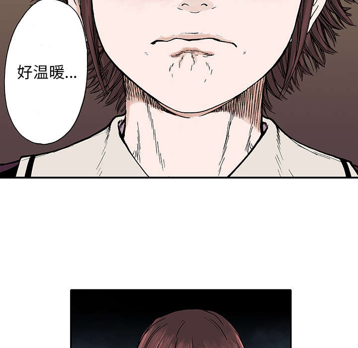 超感追凶漫画,第12章：温暖的情景2图