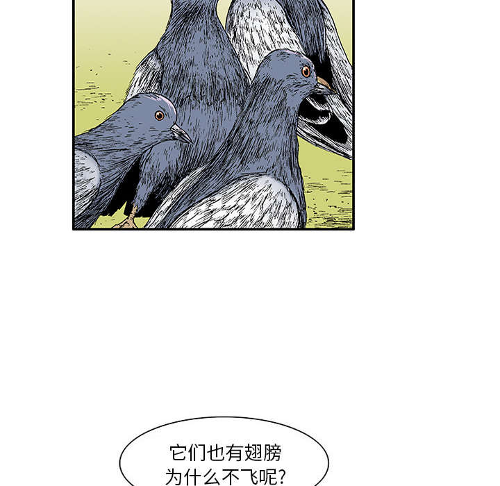 超感追凶漫画,第40章：取代5图