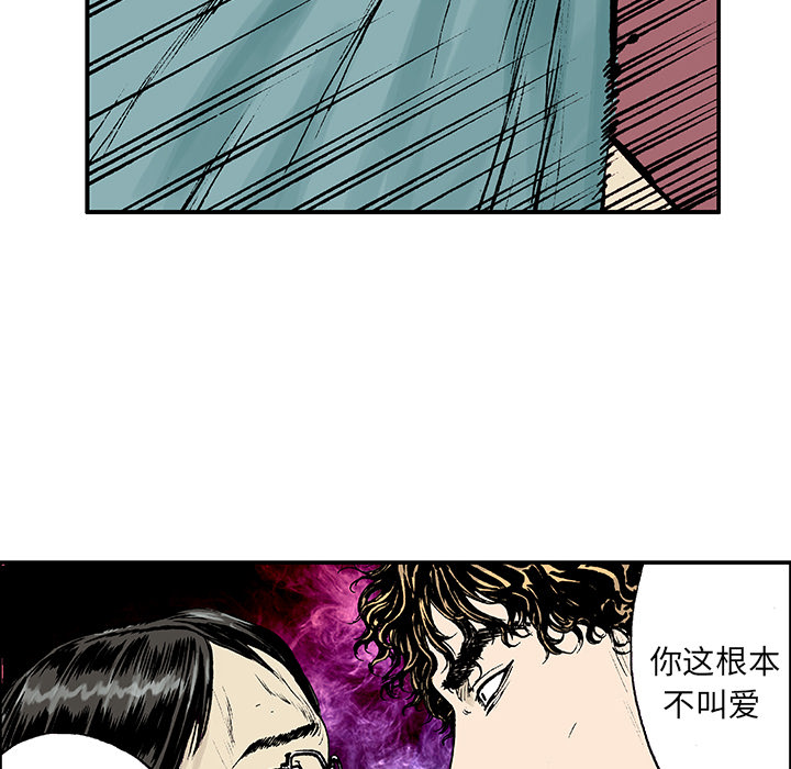 超感追凶漫画,第26章：妻子的选择2图