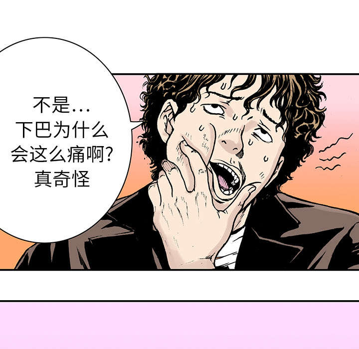 超感追凶漫画,第19章：事故车辆1图