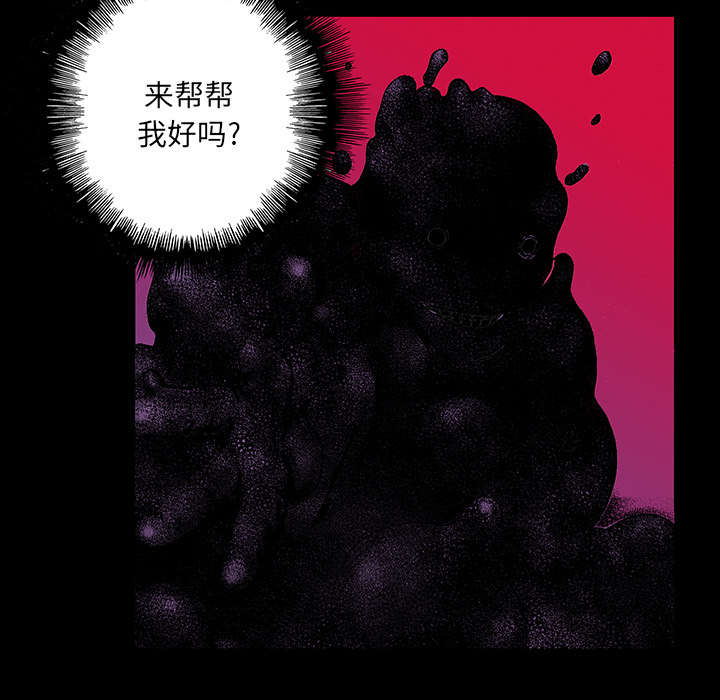 超感追凶漫画,第37章：全部想起来了2图