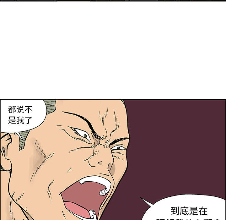 超感追凶漫画,第48章：审讯5图