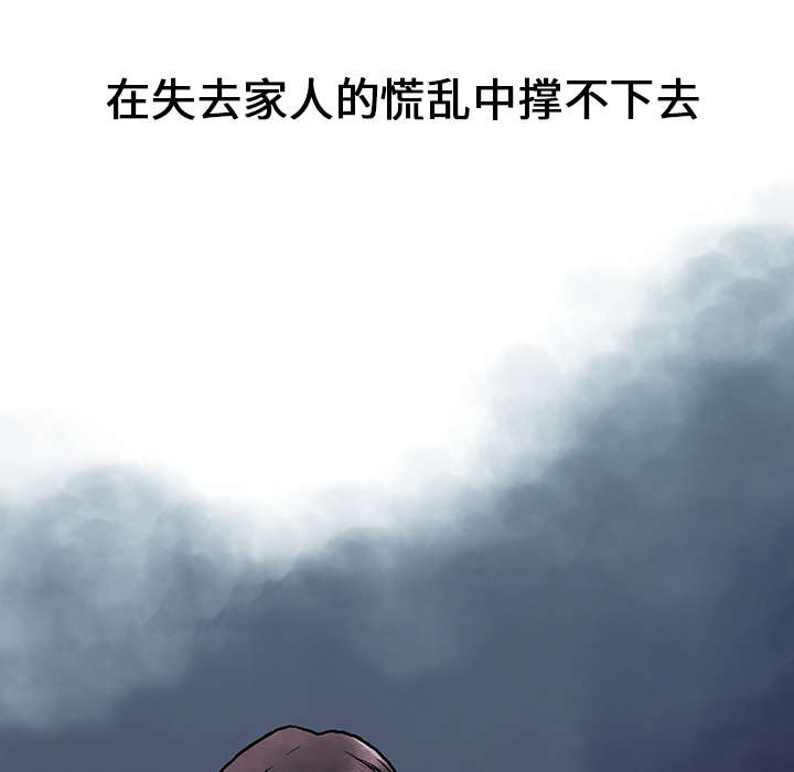 超感追凶漫画,第6章：被害者家属3图