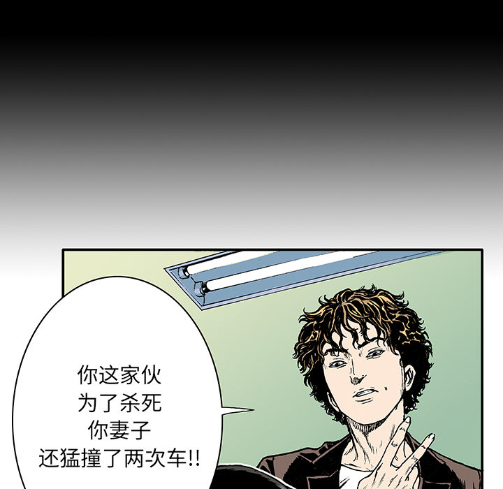 超感追凶漫画,第25章：大学前辈4图