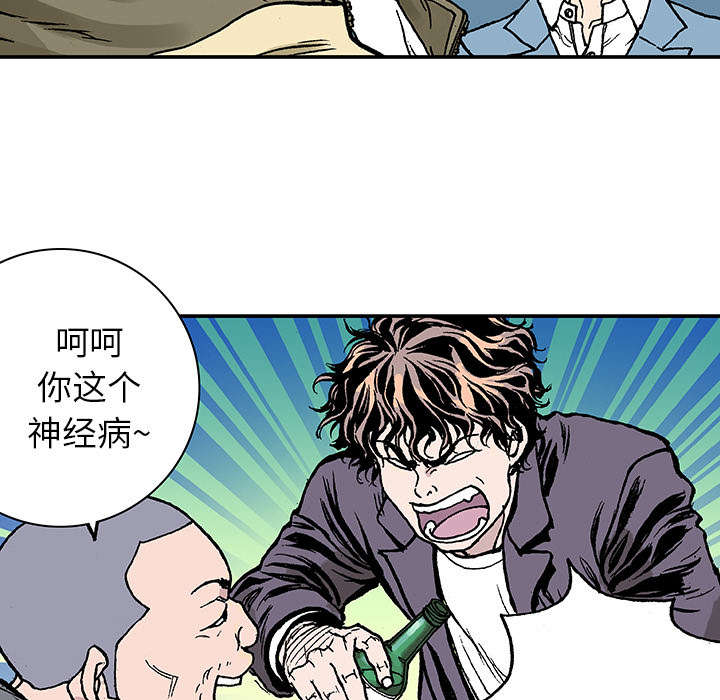 超感追凶漫画,第14章：悲痛之情2图