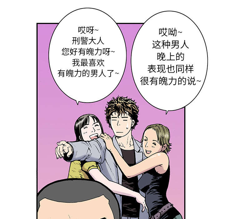 超感追凶漫画,第6章：被害者家属3图