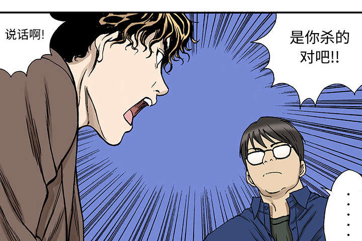 超感追凶漫画,第50章：1+15图