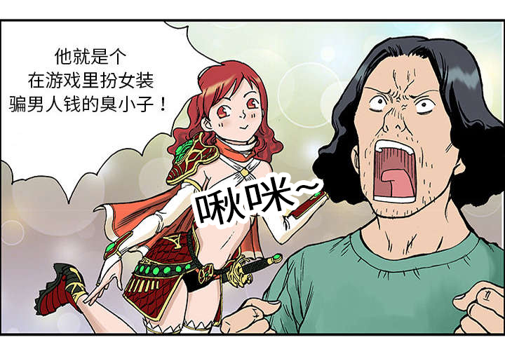 超感追凶漫画,第48章：审讯3图