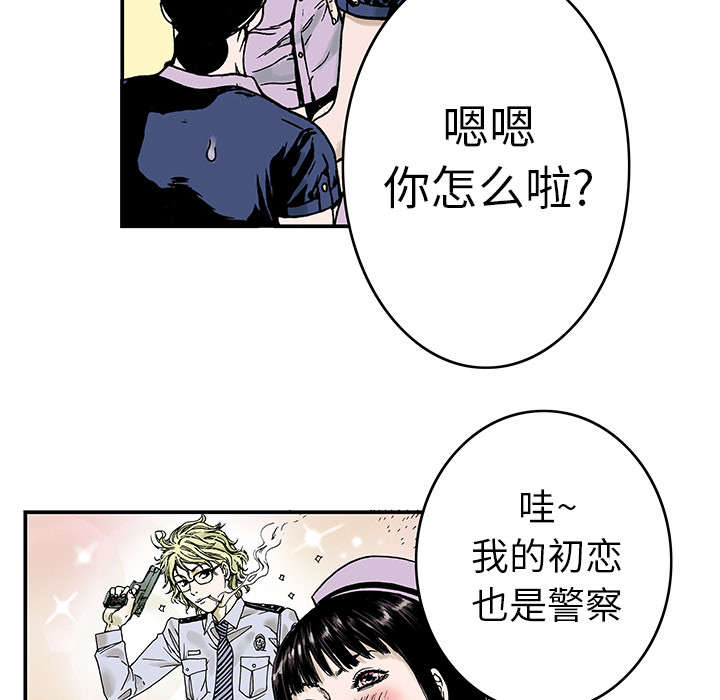 超感追凶漫画,第17章：差距2图