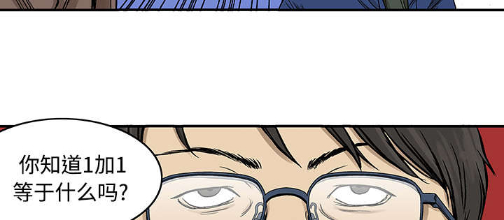 超感追凶漫画,第50章：1+11图