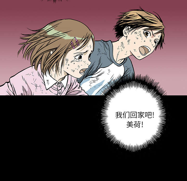 超感追凶漫画,第30章：陷入回忆4图