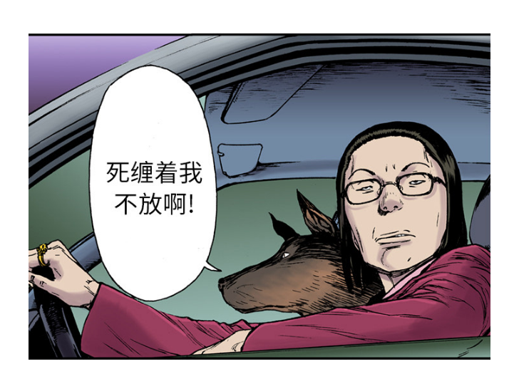 超感追凶漫画,第27章：抓捕金文植2图