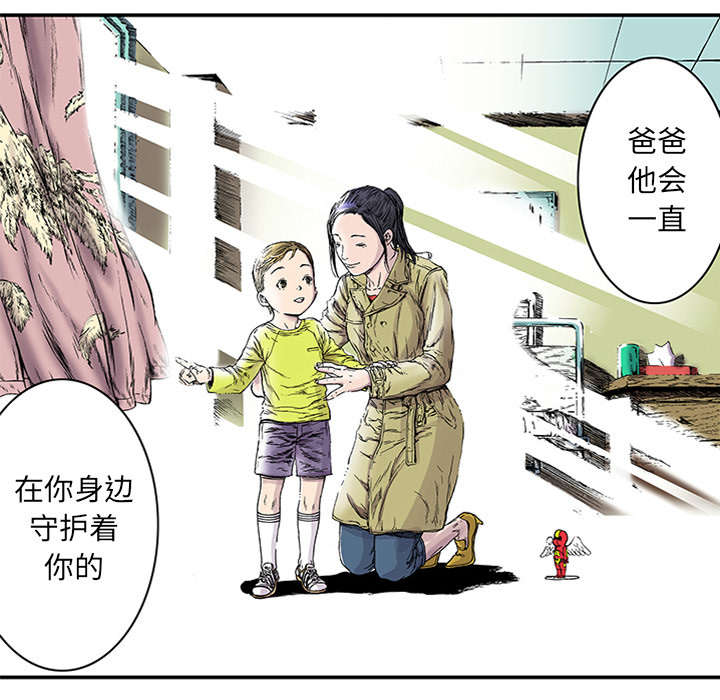 超感追凶漫画,第42章：在你身边守护着你1图