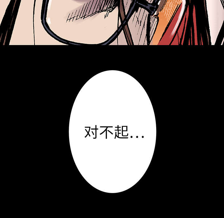 超感追凶漫画,第24章：刹车3图