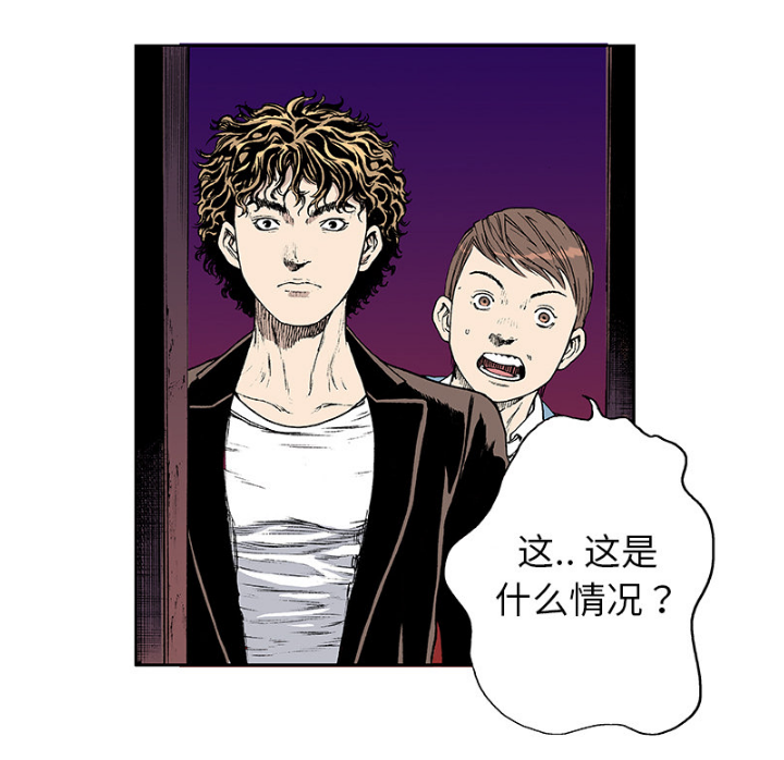 超感追凶漫画,第33章：孩子的命1图