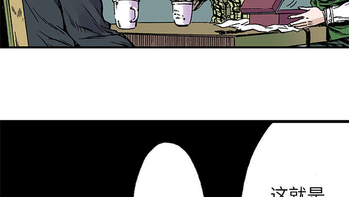 超感追凶漫画,第41章：多管闲事5图