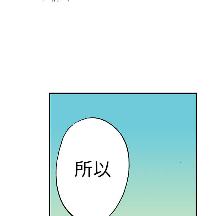 超感追凶漫画,第28章：刘记者4图