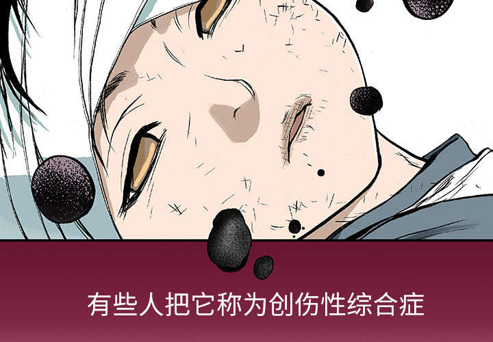 超感追凶漫画,第5章：乌鸦4图