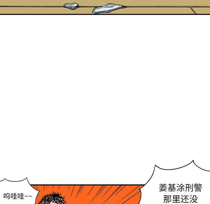 超感追凶漫画,第46章：争执4图
