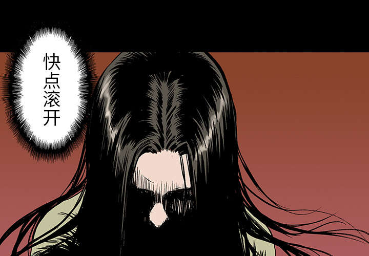 超感追凶漫画,第19章：事故车辆1图