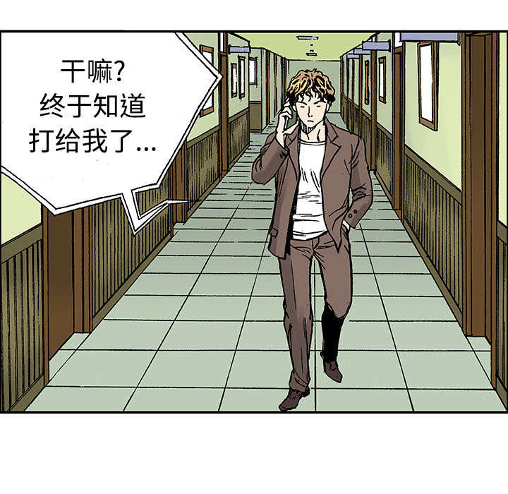 超感追凶漫画,第52章：做对的事（第一季完）4图