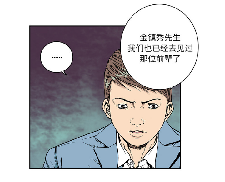 超感追凶漫画,第26章：妻子的选择1图