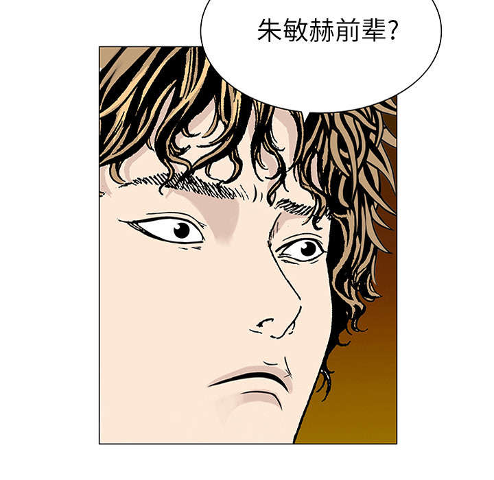 超感追凶漫画,第40章：取代3图