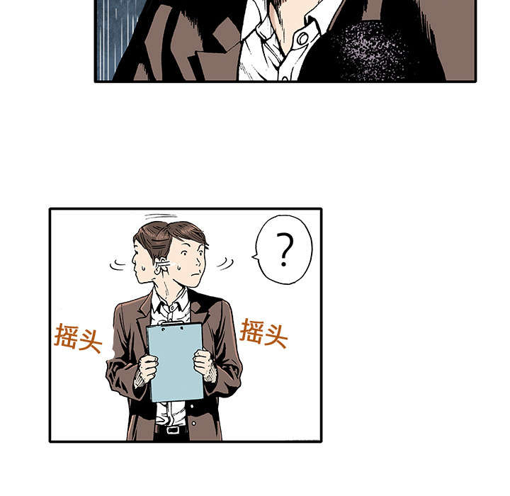 超感追凶漫画,第4章：被害者4图