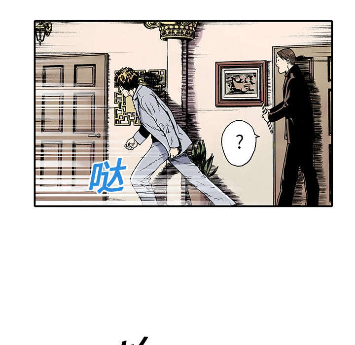 超感追凶漫画,第4章：被害者2图