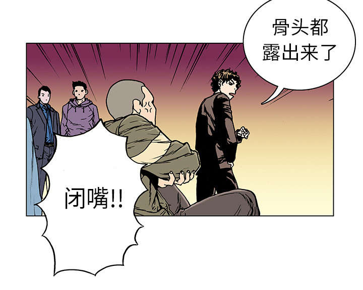超感追凶漫画,第15章：交通事故1图