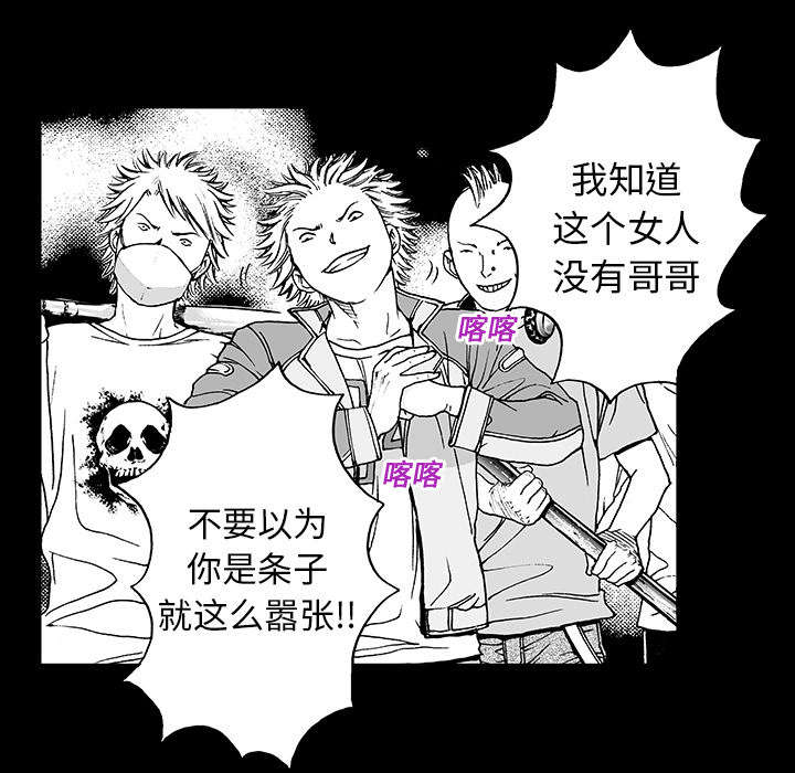超感追凶漫画,第21章：智雨的回忆4图