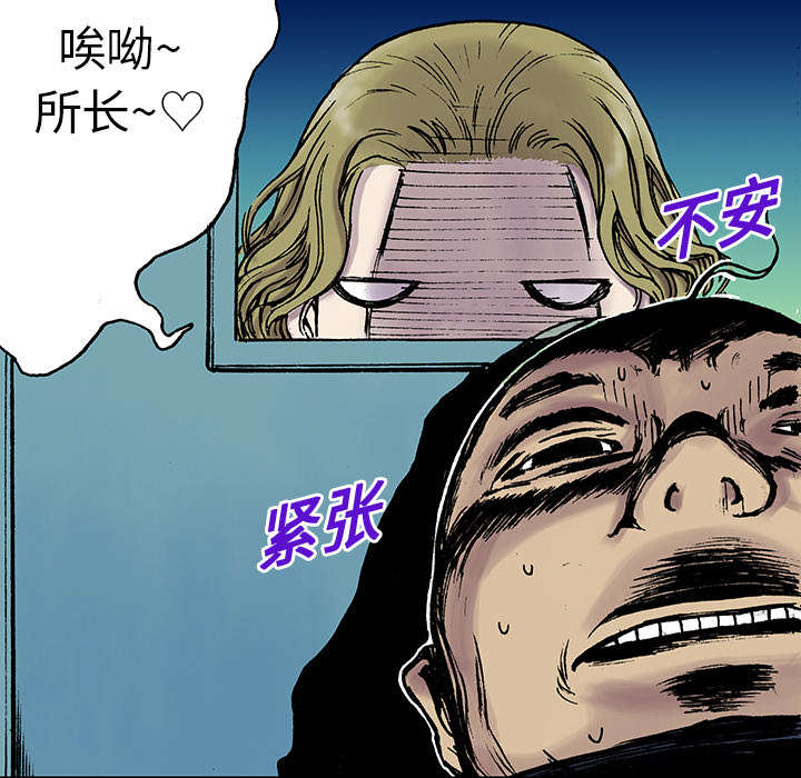 超感追凶漫画,第28章：刘记者2图