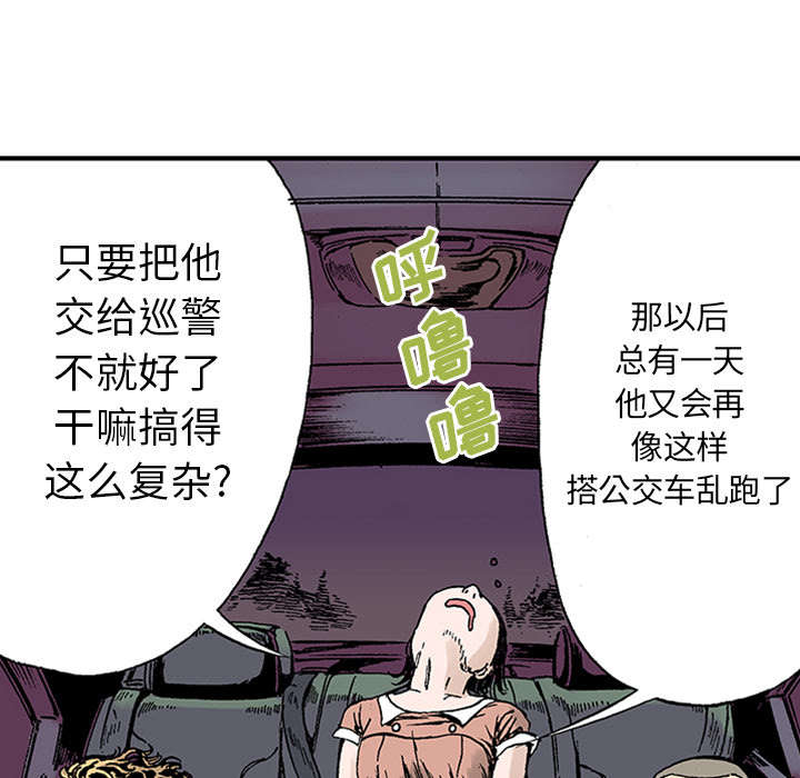 超感追凶漫画,第41章：多管闲事1图