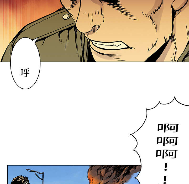 超感追凶漫画,第15章：交通事故4图