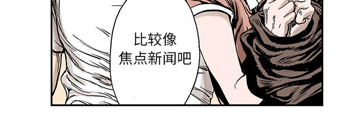 超感追凶漫画,第39章：可怜的小朋友3图