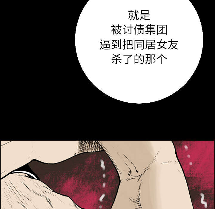 超感追凶漫画,第29章：魔女4图