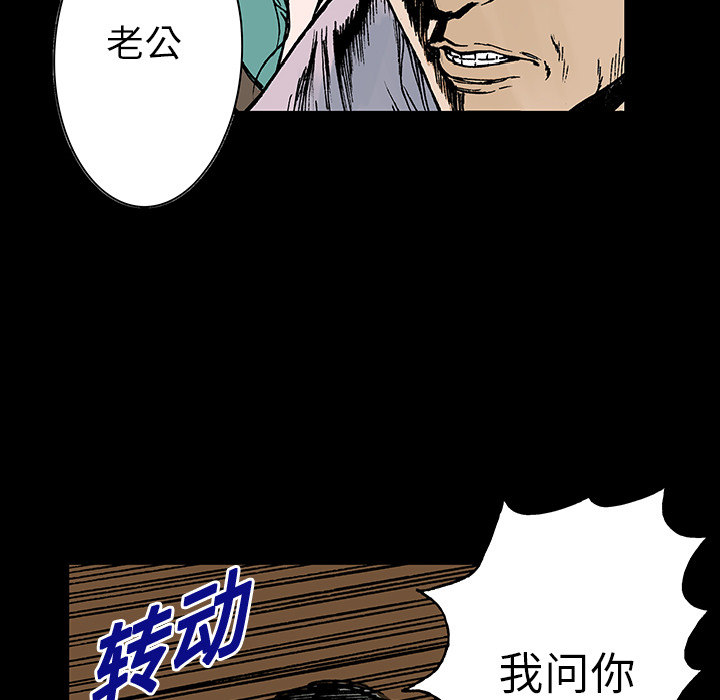 超感追凶漫画,第25章：大学前辈3图