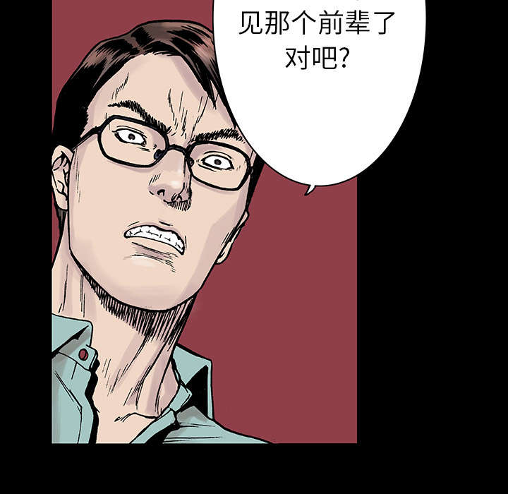 超感追凶漫画,第24章：刹车2图