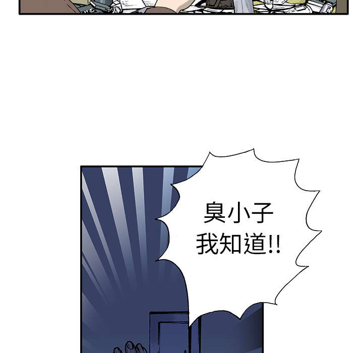 超感追凶漫画,第8章：嫌疑犯5图