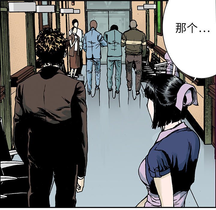 超感追凶漫画,第26章：妻子的选择3图